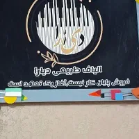 وسط کار