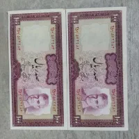 اسکناس صد ریال شاهنشاهی