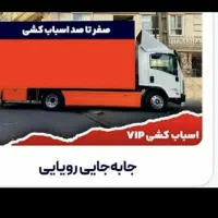 اتوبار ظریفان سعادت آبادپونک فردوس جنت بار شهرستان|خدمات حمل و نقل|تهران, شهرک غرب|دیوار