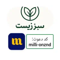 ۱۰ سوت طلا هدیه بگیر