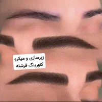 ریمو تتو قدیمی زیرسازی واصلاح میکروکاورینگ|خدمات آرایشگری و زیبایی|اصفهان, خواجه عمید|دیوار