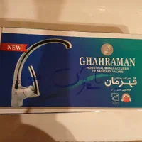 شیر ظرفشویی