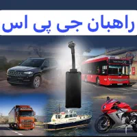 ردیاب جی پی اس مغناطیسی آهنربایی RAHBANمدل B424