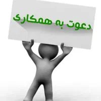 استخدام کارمند مسلط به کامپیوتر