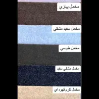 موکت|موکت|تهران, شهرک خرازی|دیوار