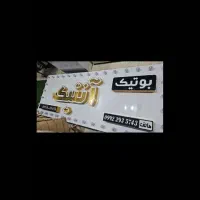 تجهیزات مغازه