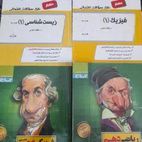 کتاب کنکوری تجربی|کتاب و مجله آموزشی|اهواز, کیانشهر|دیوار