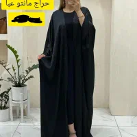 کارون|لباس|کارون, |دیوار