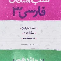 فروش کتاب کنکور و کمک آموزشی پایه دوازدهم|کتاب و مجله آموزشی|زرند, |دیوار