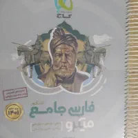 کتاب های تخصصی و عمومی ویژه کنکور تجربی|کتاب و مجله آموزشی|شیراز, فرگاز|دیوار