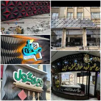 * تابلوسازی / تابلومارکت|خدمات پیشه و مهارت|چهاردانگه (تهران), |دیوار