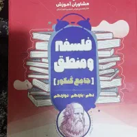 کتاب رشته انسانی