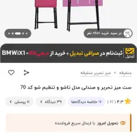 میز و صندلی تحریر|میز تحریر و کامپیوتر|تهران, ازگل|دیوار