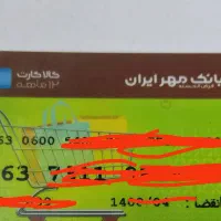 فروش وام بانک مهر