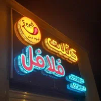 جوشکار سیارحتی یک خال جوش.نصب انواع تابلو تبلیغاتی|خدمات پیشه و مهارت|کرمان, |دیوار