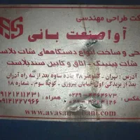 دستگاه شاد پلاست|ماشینآلات صنعتی|تهران, شهرک استقلال|دیوار