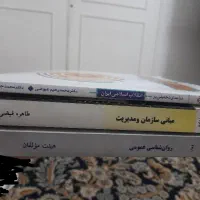 کتاب عمومی و مدیریت دانشگاه