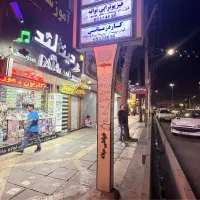 اجاره-مغازه-35-متری-داخل-خیابان-8-شرقی-اندیشه