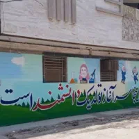 دیوار نویسی و نقاشی