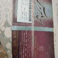 فرش|فرش|بیرجند, |دیوار