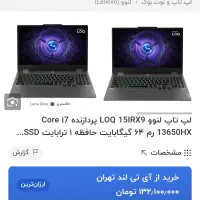 لپ تاپ لنوو LOQ|رایانه همراه|تهران, گلستان (شهرک راه آهن)|دیوار