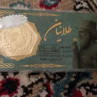 سکه پارسیان ۸۰۰سوتی