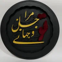 تابلوفرش با حروف کالیگرافی|تابلو فرش|رشت, گلسار|دیوار