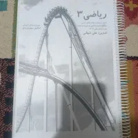 ریاضی دوازدهم جزوه امتحان نهایی جامع