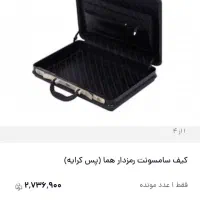 کیف سامسونت رمز دار