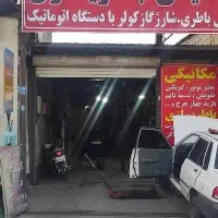 مغازه