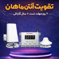 اینترنت 4G بدون قطعی با دستگاه تقویت‌کنندهKATHREIN