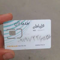 سیم کارت همراه اول