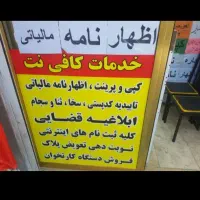 کافی نت اجاره نامه کد رهگیری دار وام مهربانی