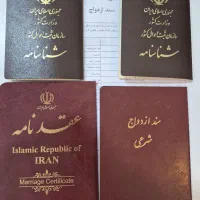 دفتر رسمی ازدواج،طلاق ،عقدموقت صیغه نامه