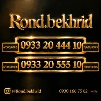 خوش سیلیقها از ما میخرن