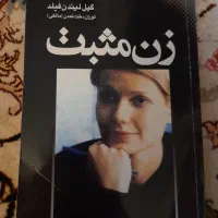 تعدادی کتاب هر کدام یک قیمت و کالاهای دیگر|کتاب و مجله آموزشی|تهران, شهرک محلاتی|دیوار