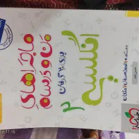 کتاب کمک درسی|کتاب و مجله آموزشی|شیراز, میرزاکوچک خان|دیوار