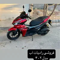 طرح آیروکس گلکسی ۱۵۵ رادیات آب