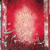 تابلو دکوراتیو طرح فرش