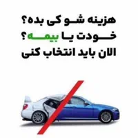 بیمه شخص ثالث و بدنه ، اقساط بدون چک و سفته|خدمات مالی، حسابداری، بیمه|مشهد, ایمان|دیوار