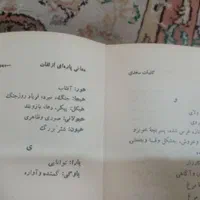اشیاء عتیقه