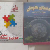کتاب تست تیزهوشان شیشه