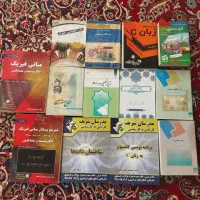کتابهای زبان و فیزیک وقرابت معنایی وپیام نور