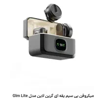میکروفن بی سیم یقه ای گرین لاین مدل Glm Lite|لوازم جانبی موبایل و تبلت|اهواز, کوی علوی|دیوار