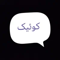 کوییکrمدل1400