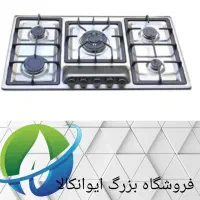 فروش انواع اجاق‌گاز در همدان