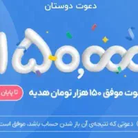 هدیه رایگان ۱۵۰ تومانی|کارت هدیه و تخفیف|گرگان, |دیوار