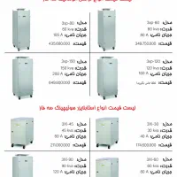 استابلایزر  ،  ترانس تقویت  ، پرنیک