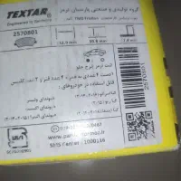 تعدادی لنت کیا و هیوندا کره ای اپتیما سراتو اکسنت
