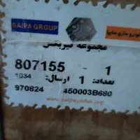 گیربکس سراتو اتمات|قطعات یدکی و لوازم جانبی|ایلام, |دیوار